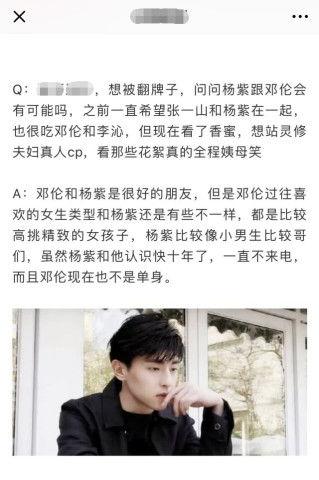 知情人士爆料邓伦视频,知情人士揭秘背后真相  第3张