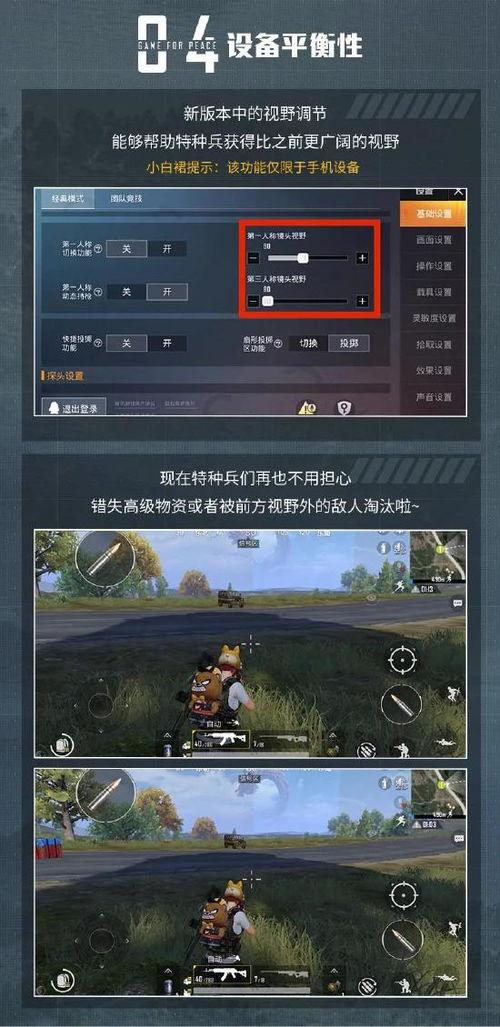 和平精英最新爆料站,神秘武器登场，战场格局再起风云  第2张